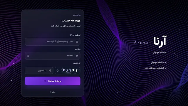 سامانه مودیان