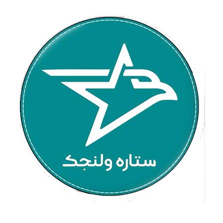 ستاره ولنجک